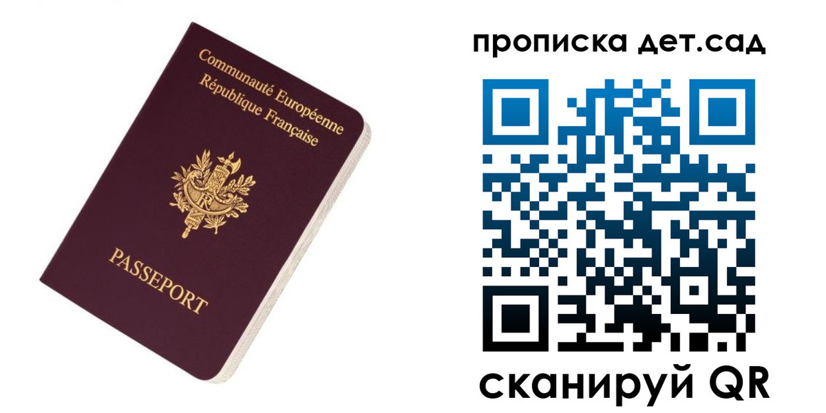 прописка паспорт в Закаменске