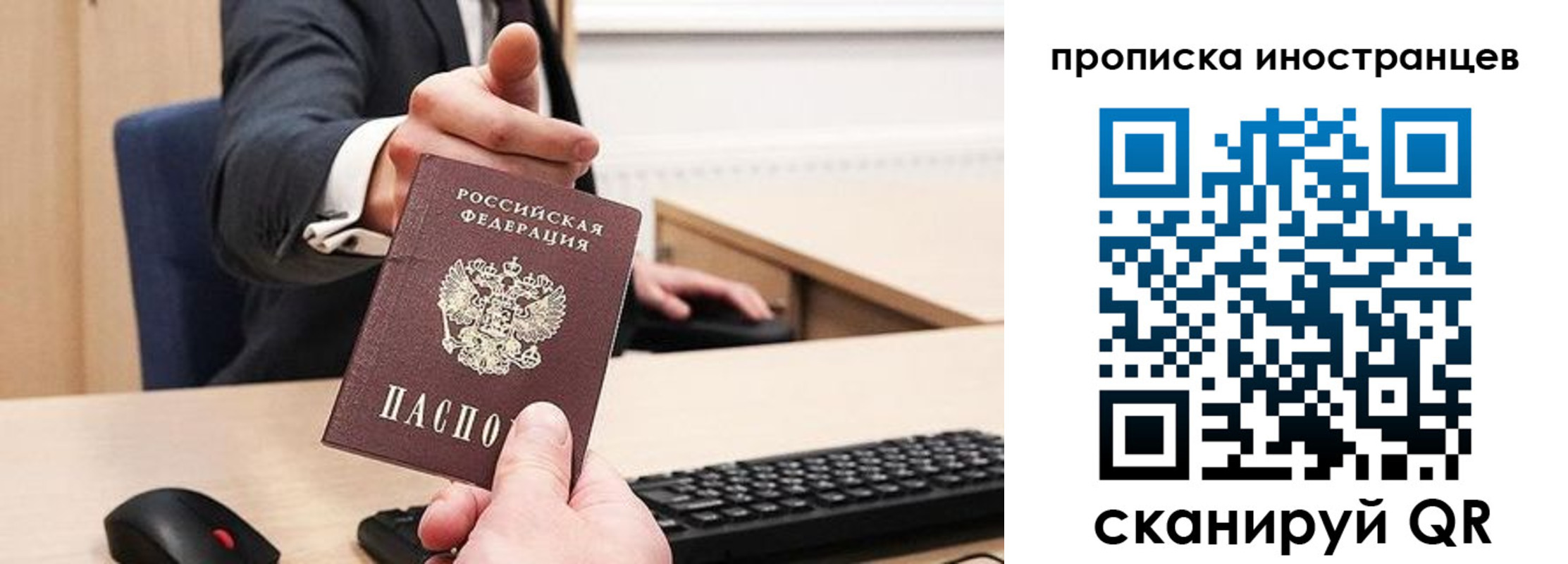 прописка в Закаменске