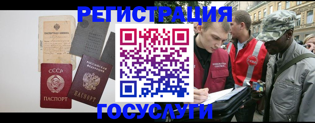 временная регистрация адрес в Закаменске