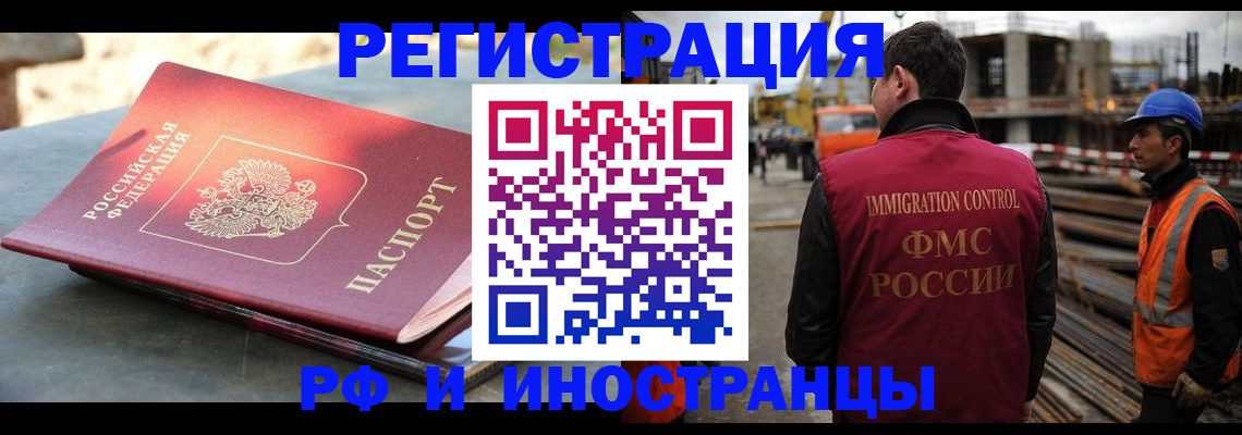 прописка в квартире в Закаменске