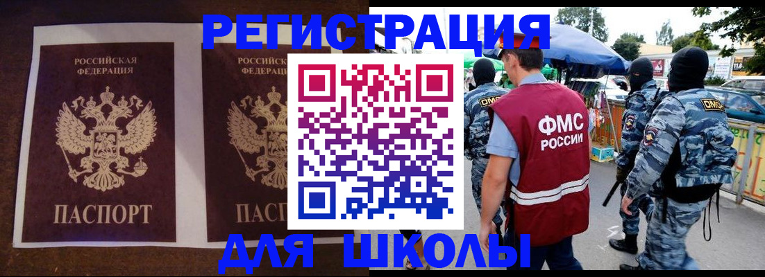 прописка законно в Закаменске