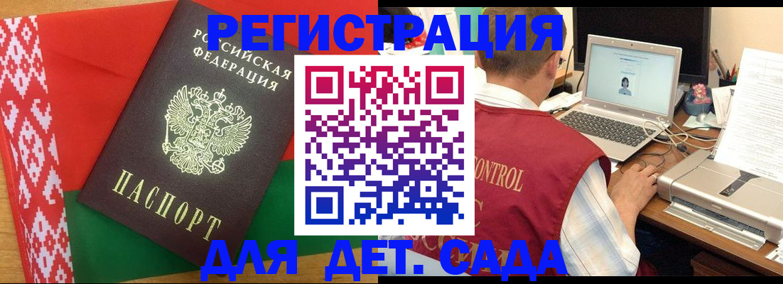 прописка для кредита в Закаменске