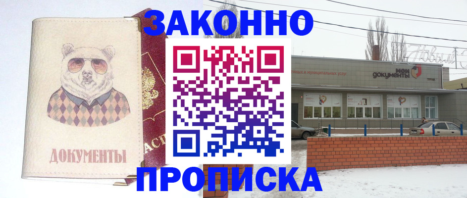 где прописаться в Закаменске