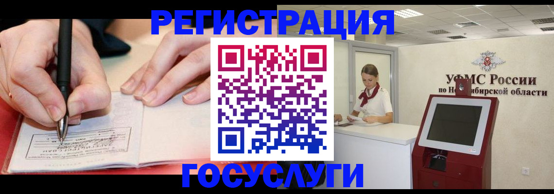 прописка штамп в Закаменске