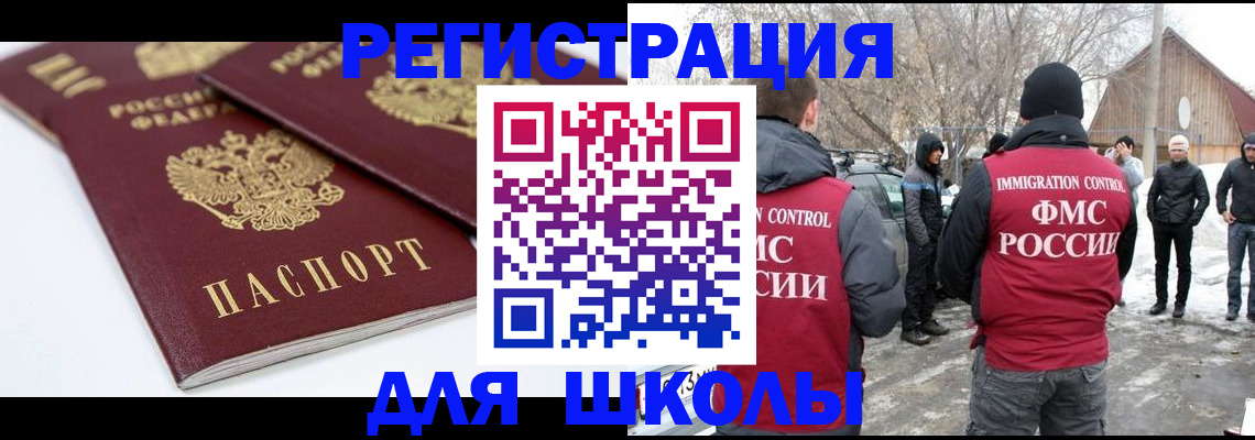 прописка гарантия в Закаменске