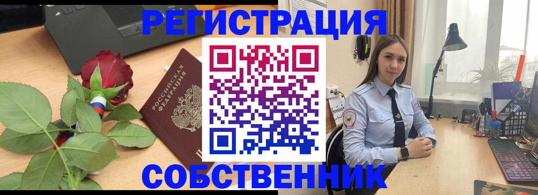 прописка штамп в Закаменске